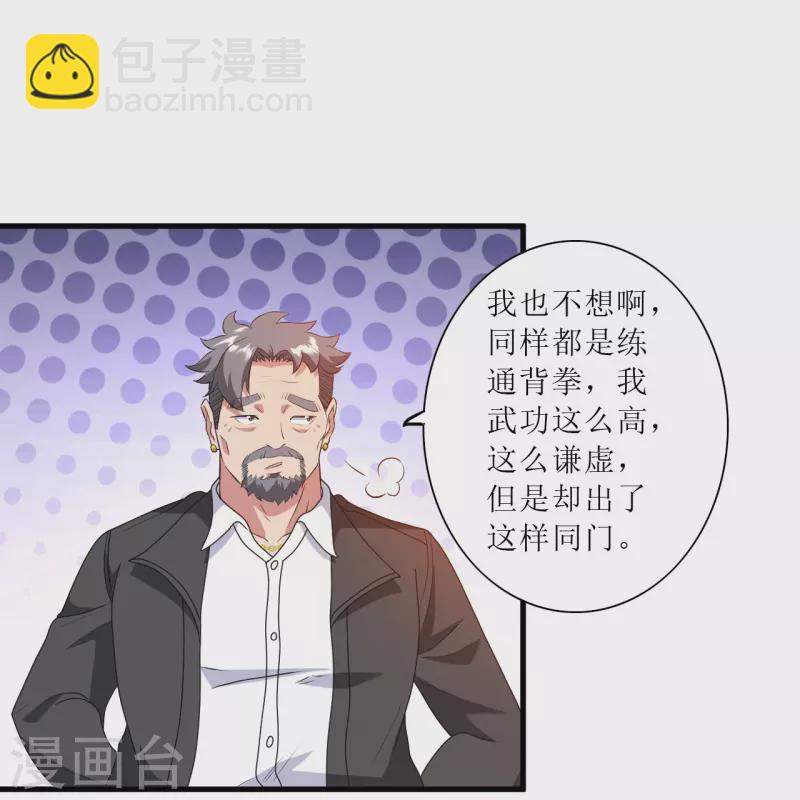 第241话 我打死他，你偿命？-第258话