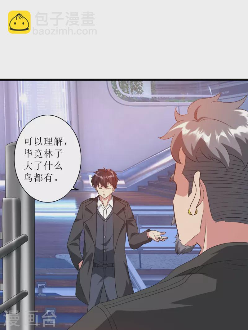 第241话 我打死他，你偿命？-第258话