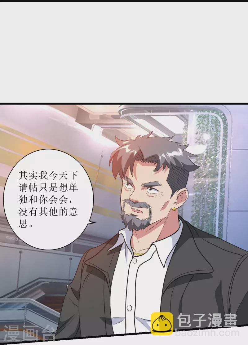 第241话 我打死他，你偿命？-第258话