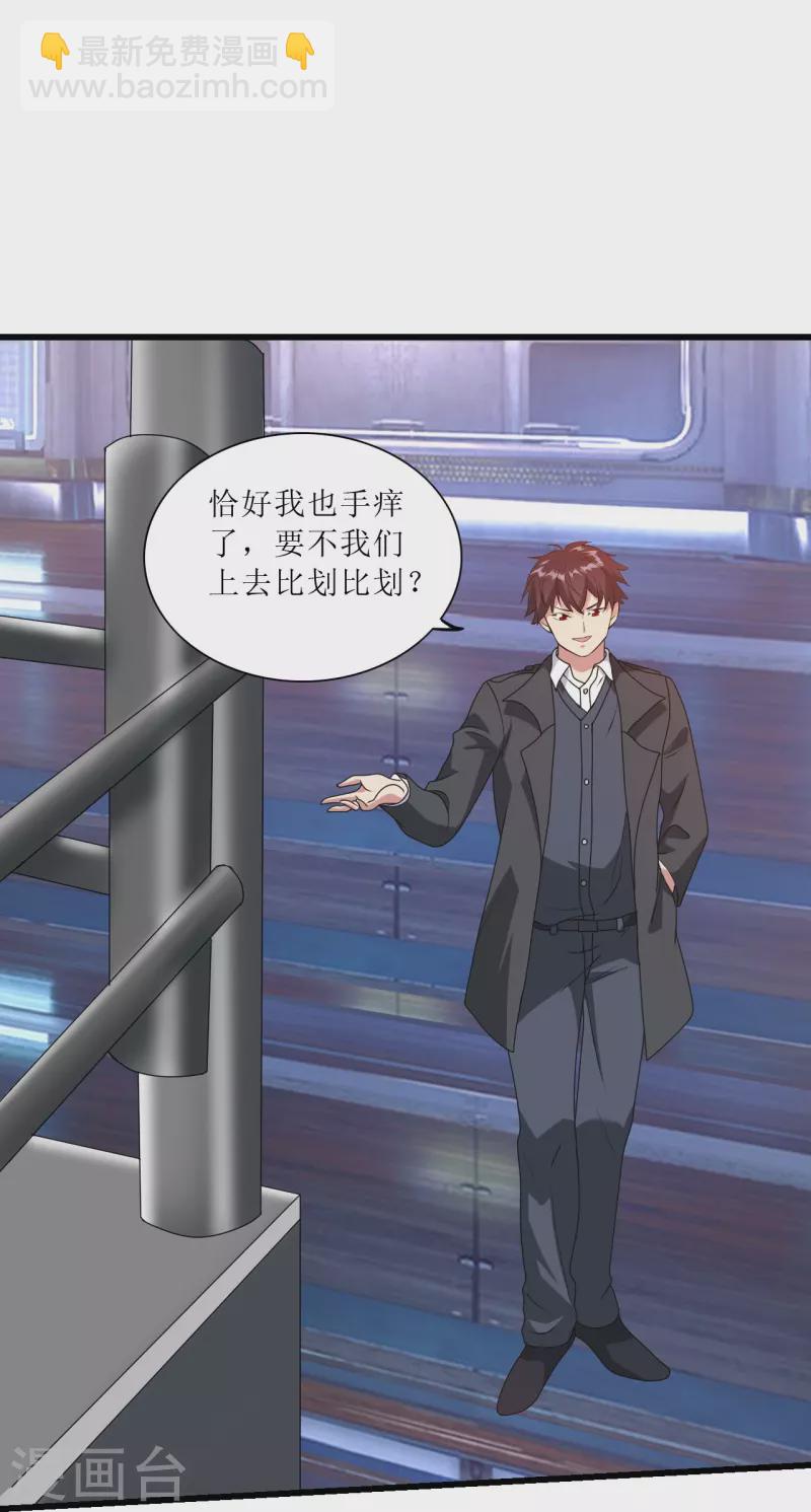 第241话 我打死他，你偿命？-第258话