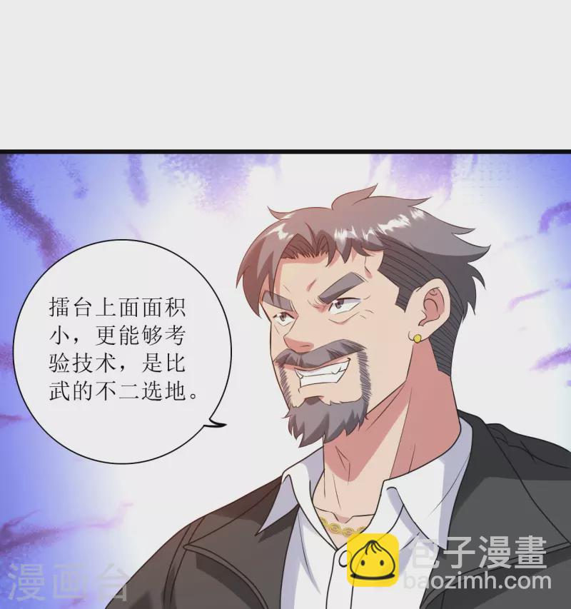 第241话 我打死他，你偿命？-第258话