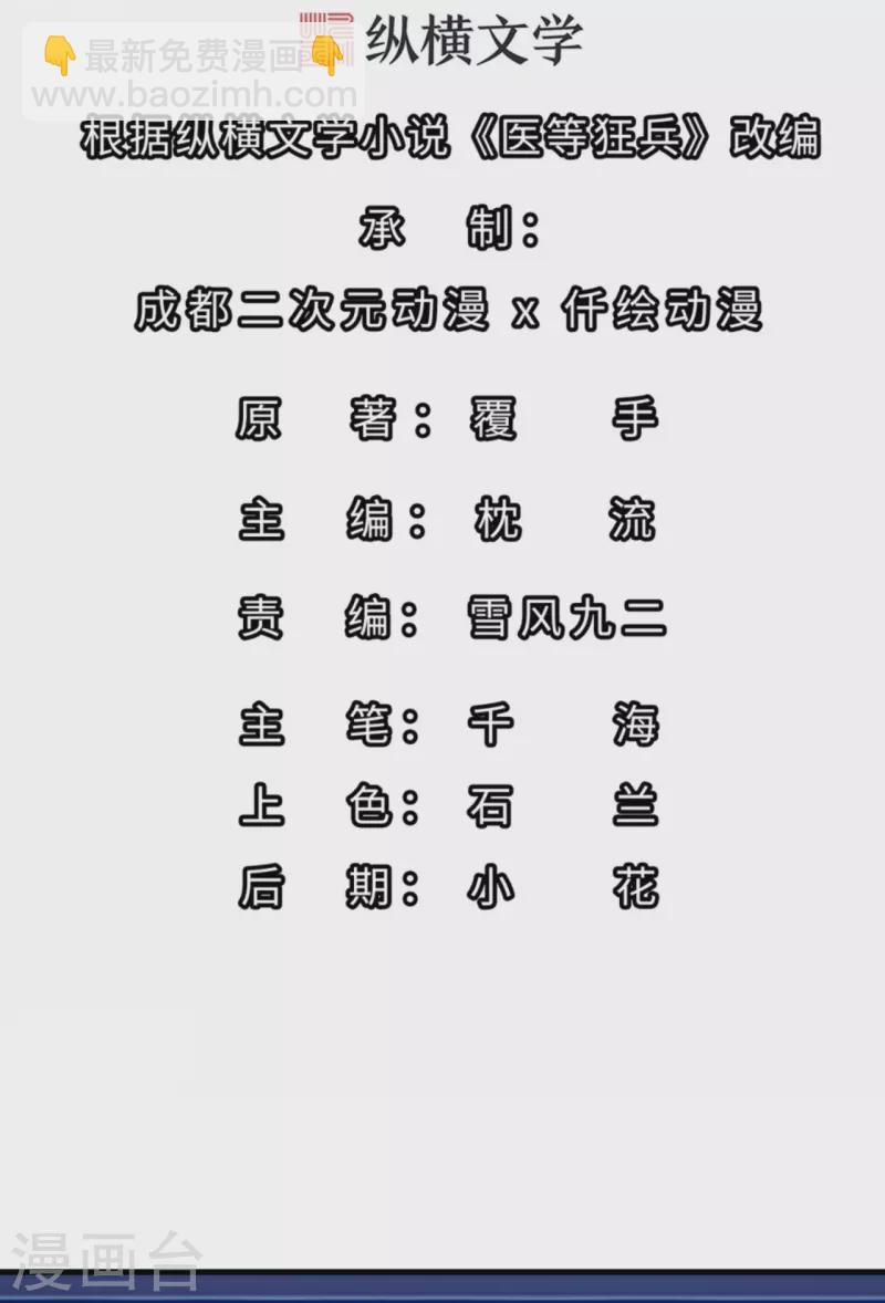 第241话 我打死他，你偿命？-第258话