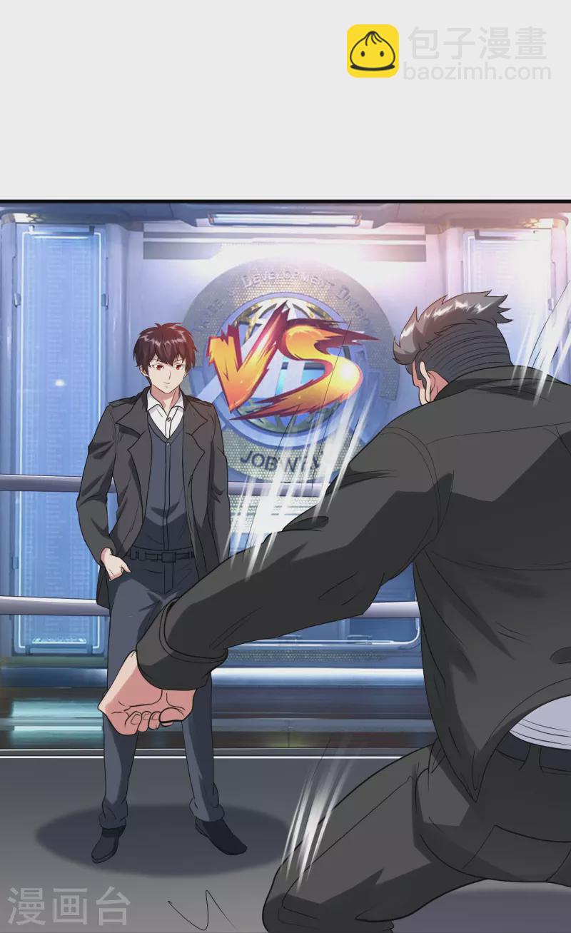 第241话 我打死他，你偿命？-第258话