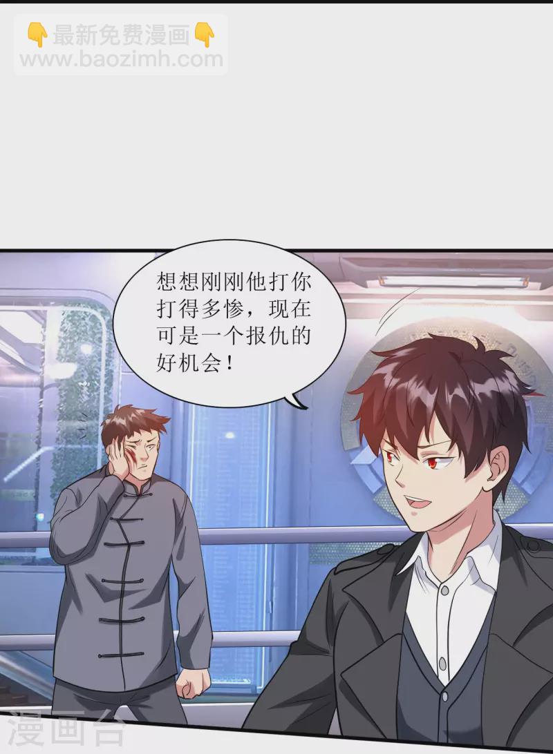 第241话 我打死他，你偿命？-第258话