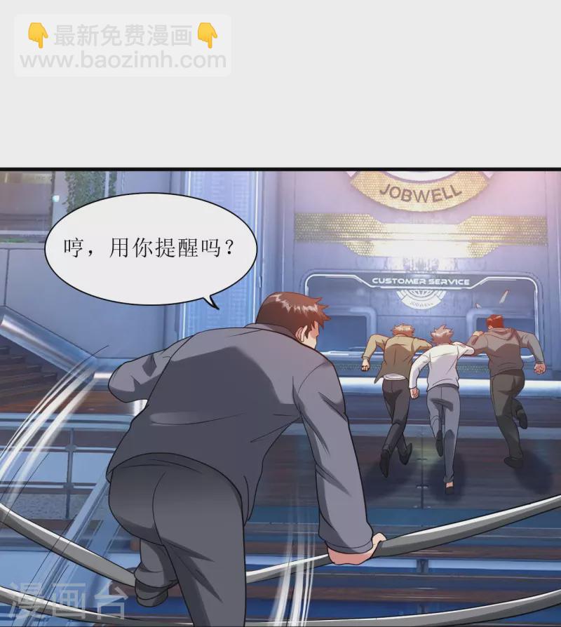 第241话 我打死他，你偿命？-第258话