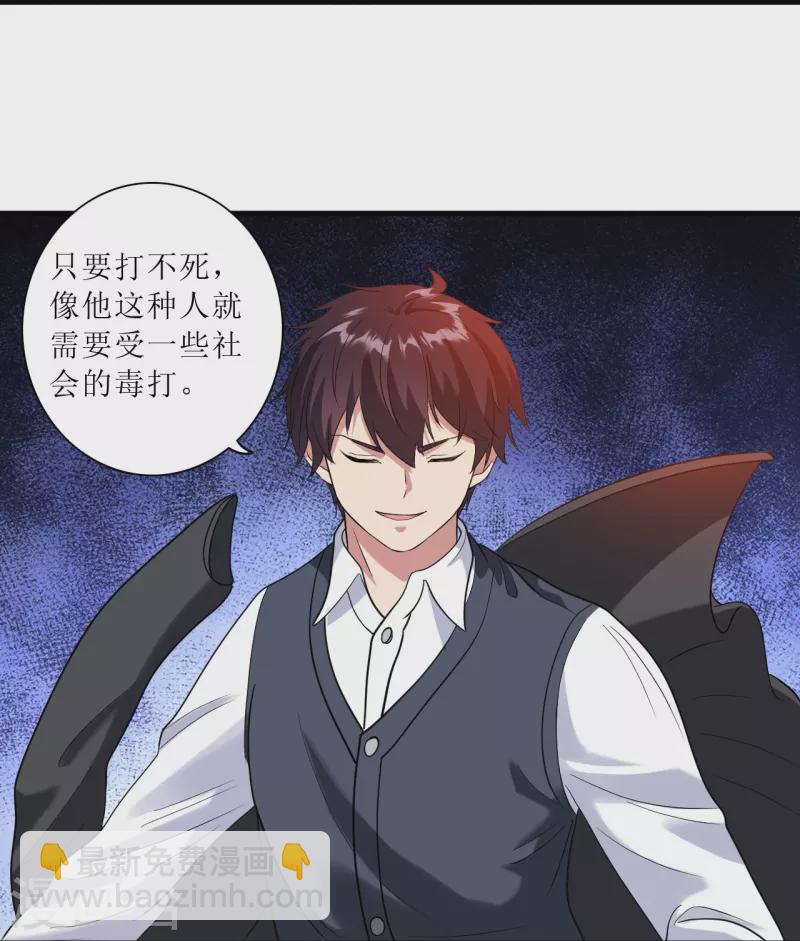 第241话 我打死他，你偿命？-第258话