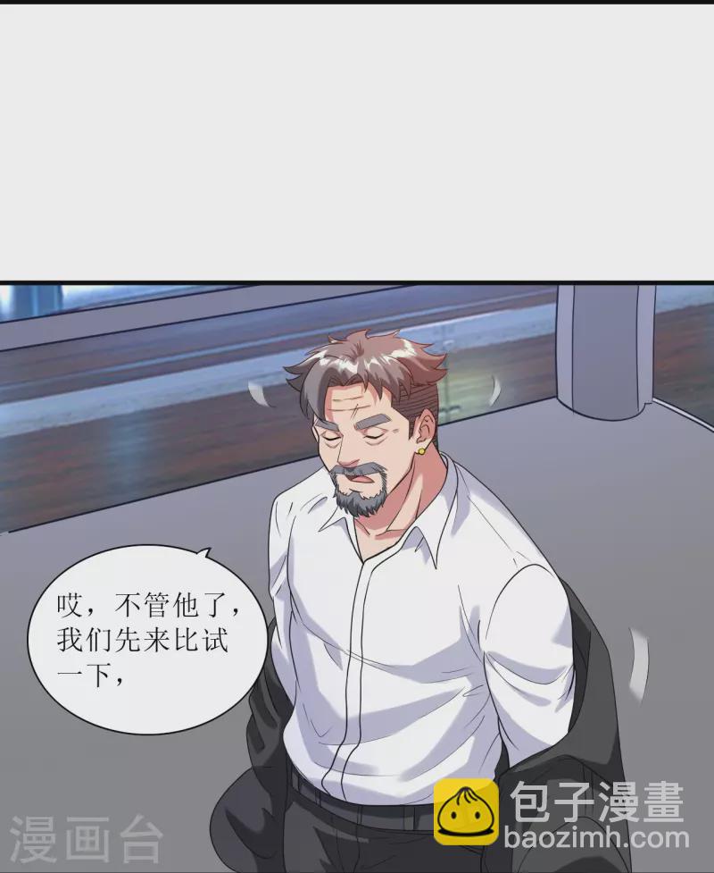 第241话 我打死他，你偿命？-第258话