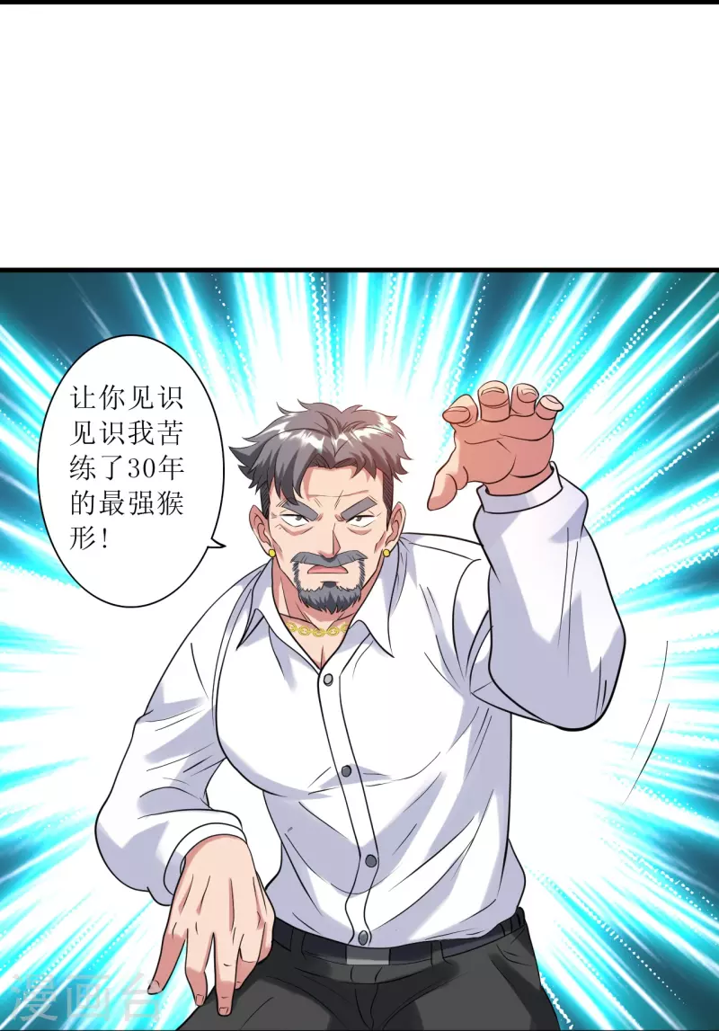 第241话 我打死他，你偿命？-第258话