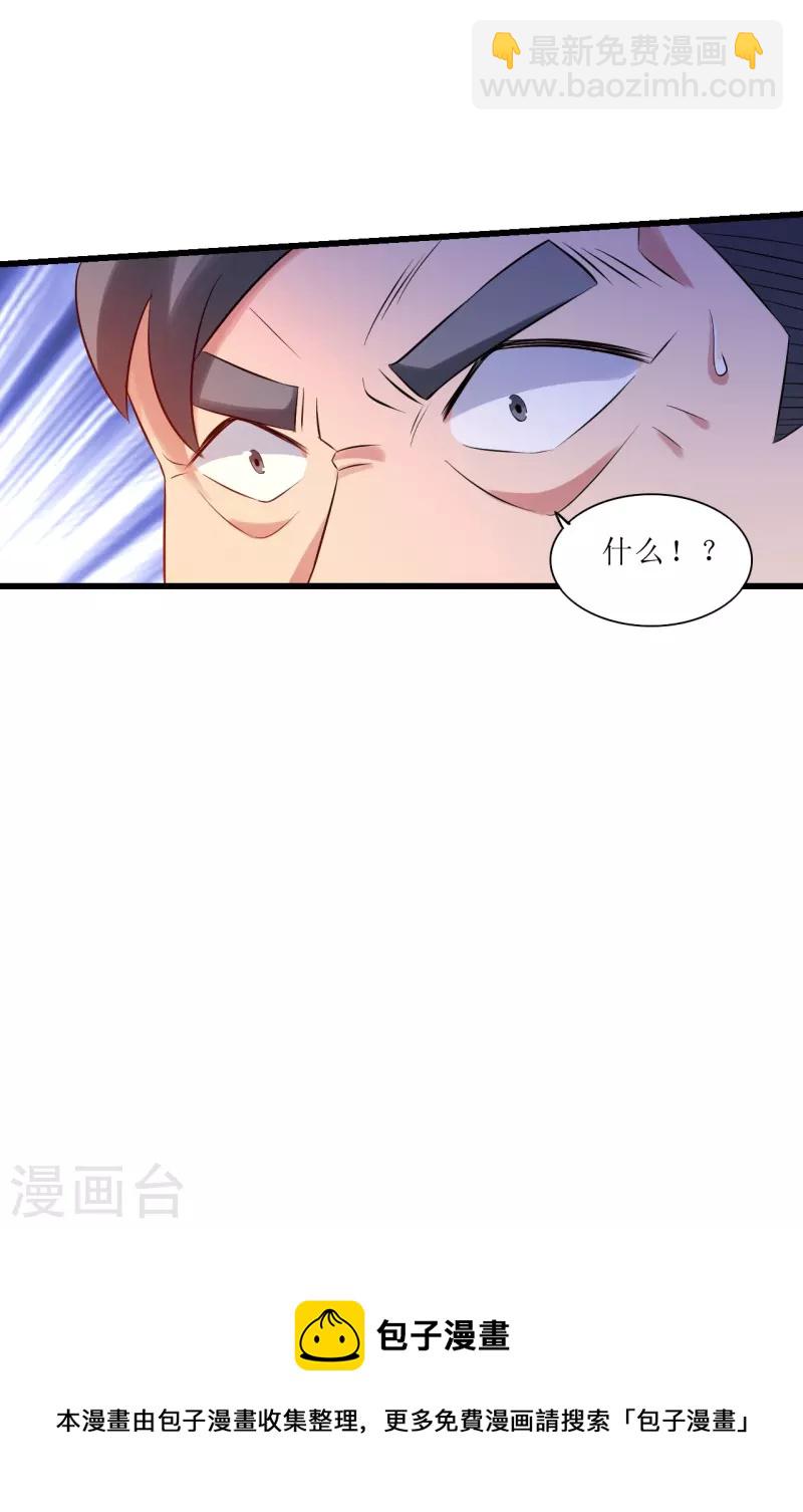 第241话 我打死他，你偿命？-第258话