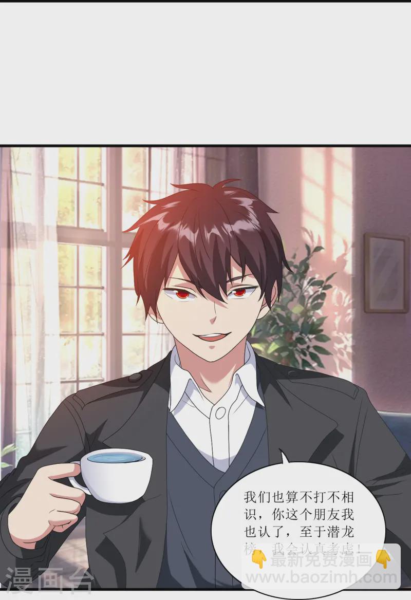 第243话 不打不相识-第260话