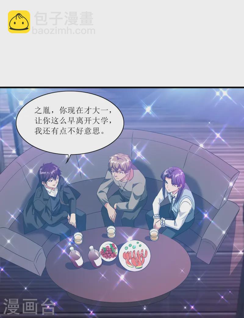 第243话 不打不相识-第260话