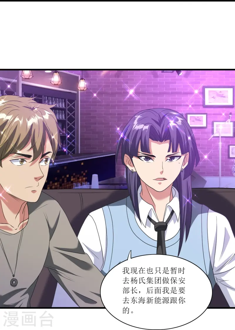 第243话 不打不相识-第260话