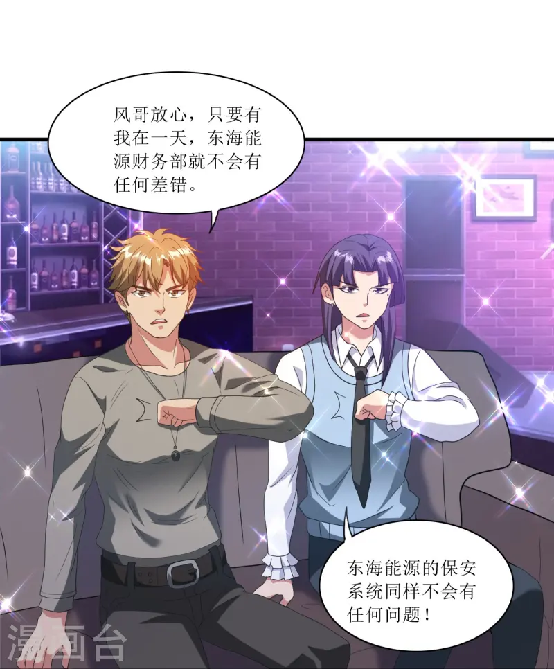 第243话 不打不相识-第260话