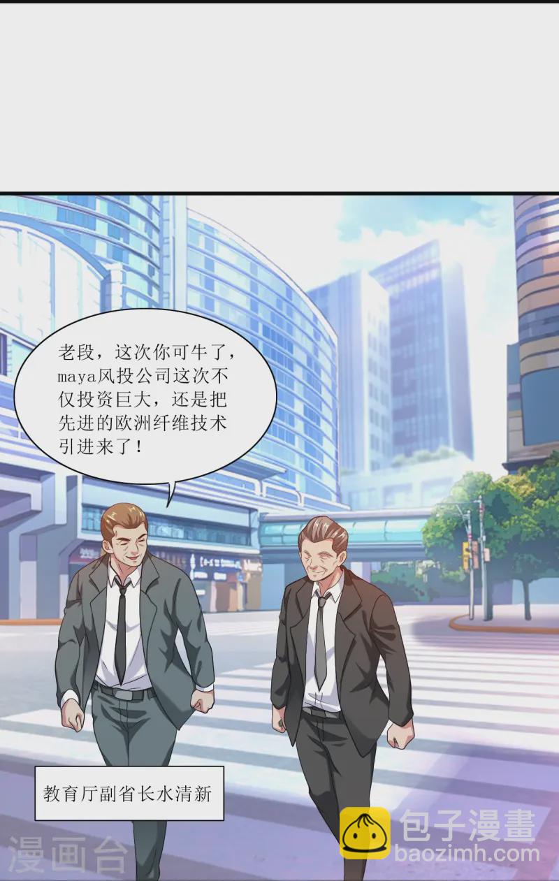 第243话 不打不相识-第260话