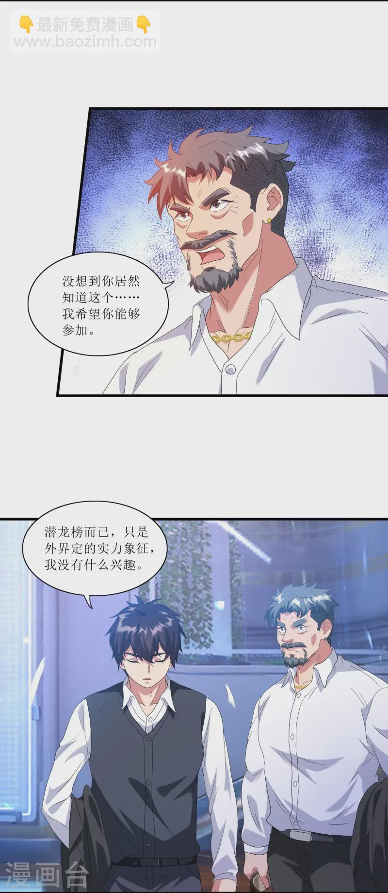 第243话 不打不相识-第260话