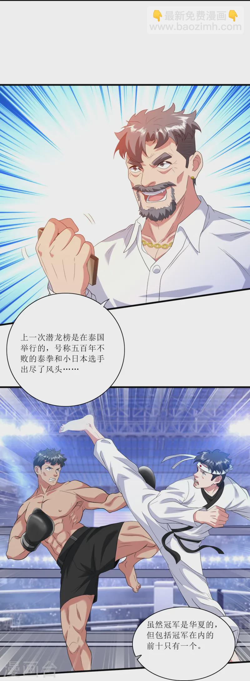 第243话 不打不相识-第260话