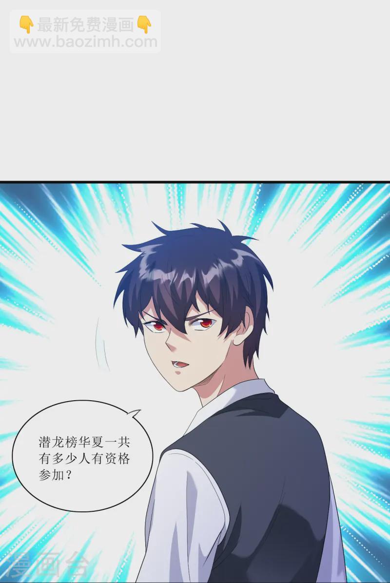 第243话 不打不相识-第260话