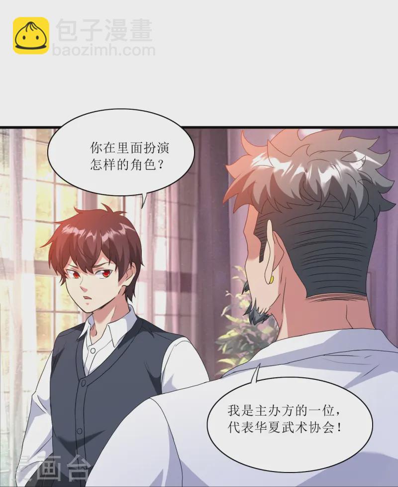 第243话 不打不相识-第260话