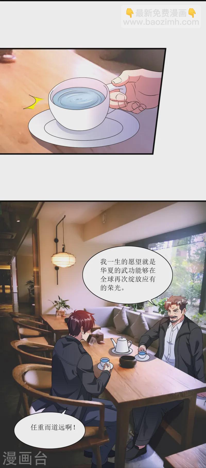第243话 不打不相识-第260话