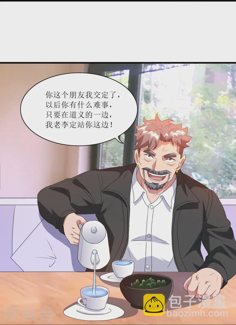 第243话 不打不相识-第260话