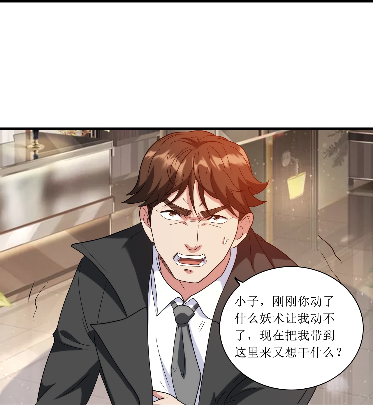 第245话 当年到底发生了什么？-第262话
