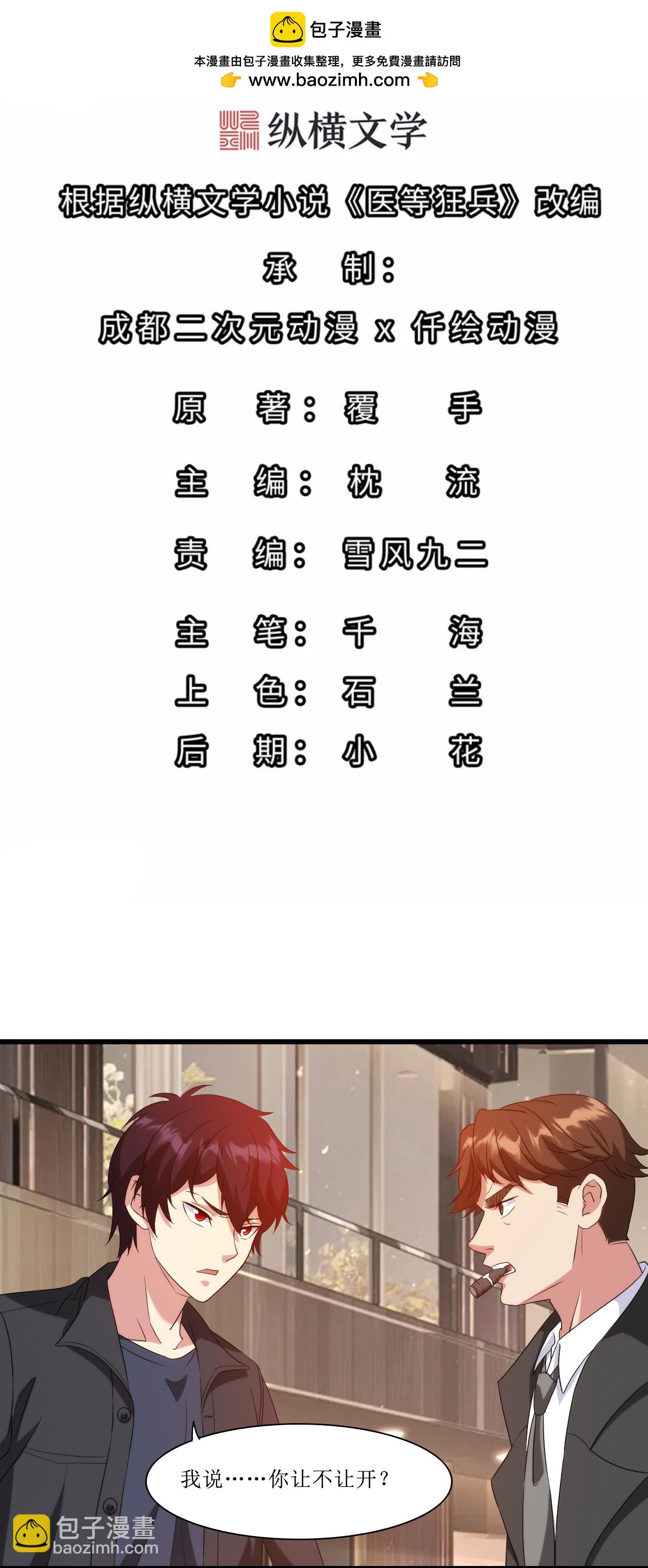 第245话 当年到底发生了什么？-第262话