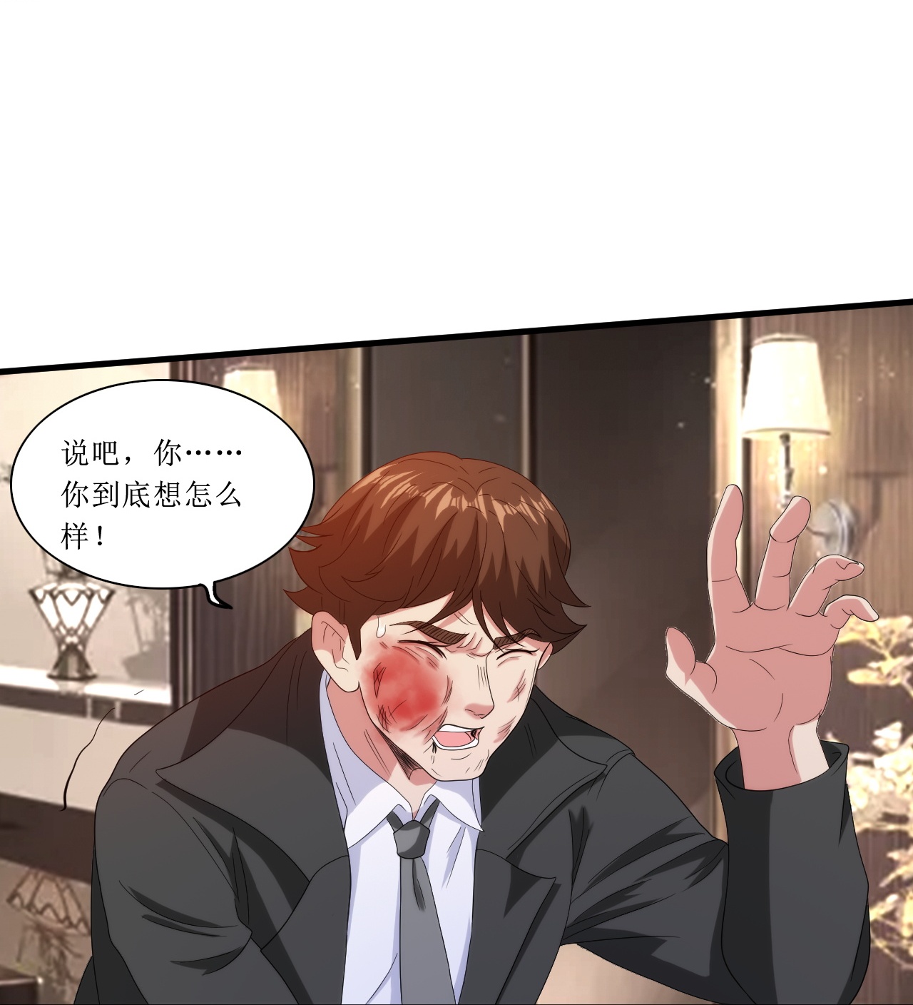 第245话 当年到底发生了什么？-第262话