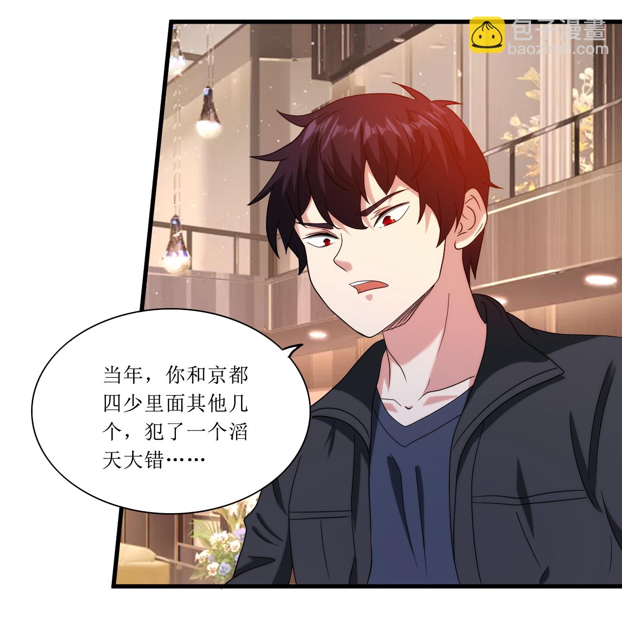 第245话 当年到底发生了什么？-第262话