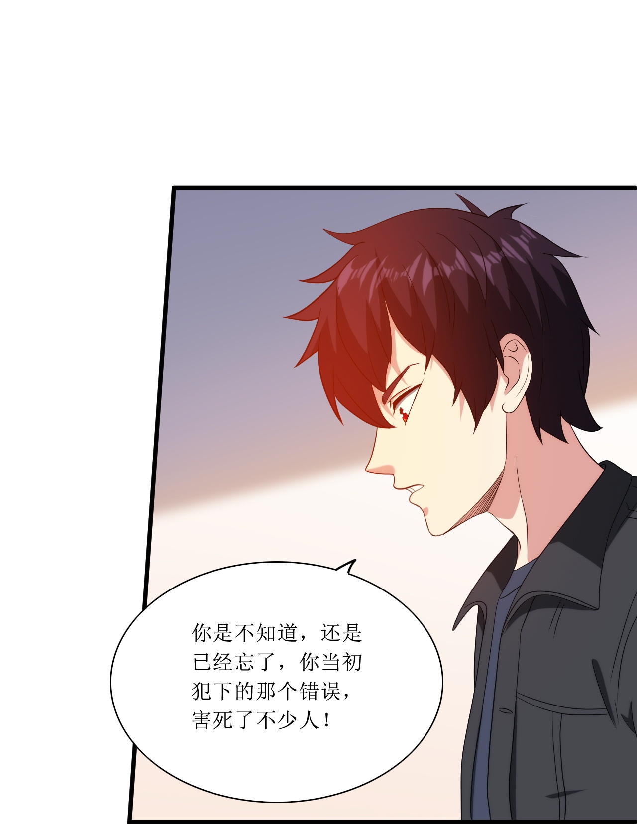 第245话 当年到底发生了什么？-第262话