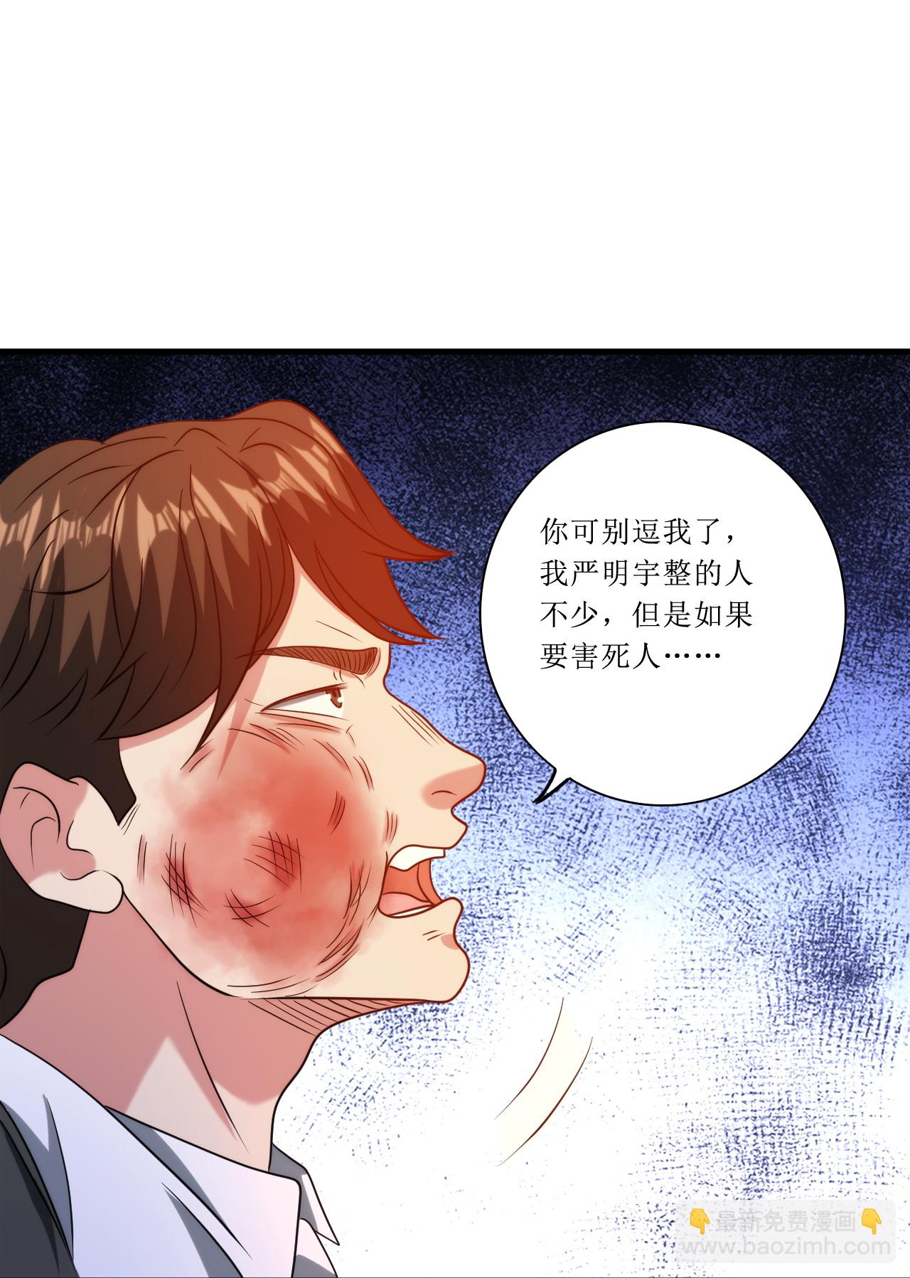 第245话 当年到底发生了什么？-第262话