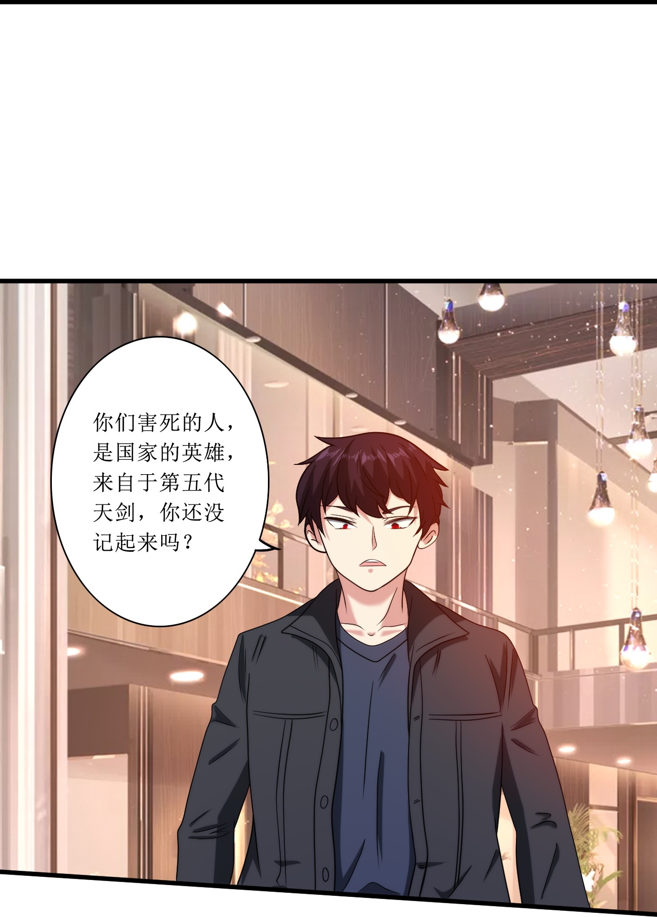 第245话 当年到底发生了什么？-第262话