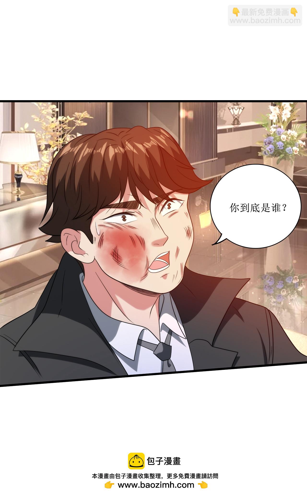 第245话 当年到底发生了什么？-第262话