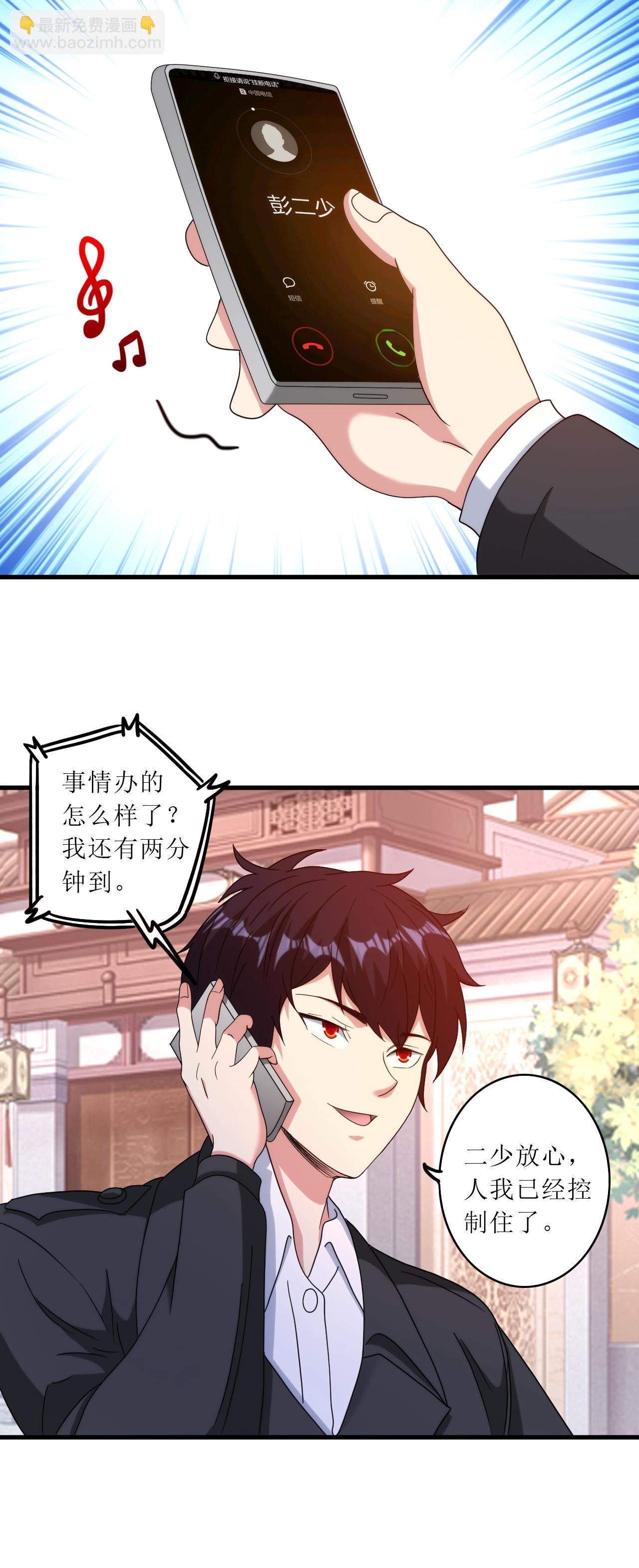 第247话 彭二少自投罗网-第264话