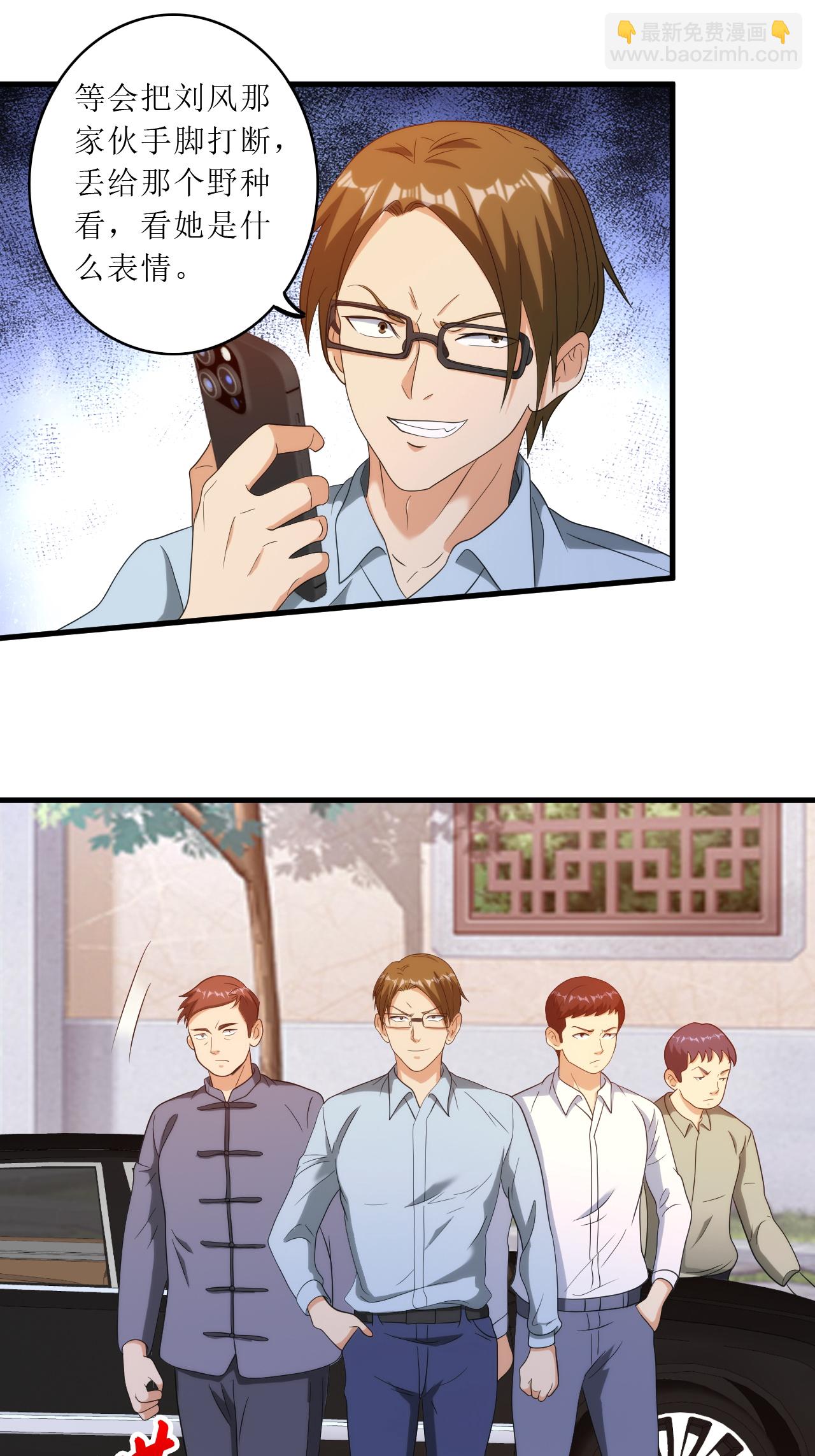 第247话 彭二少自投罗网-第264话