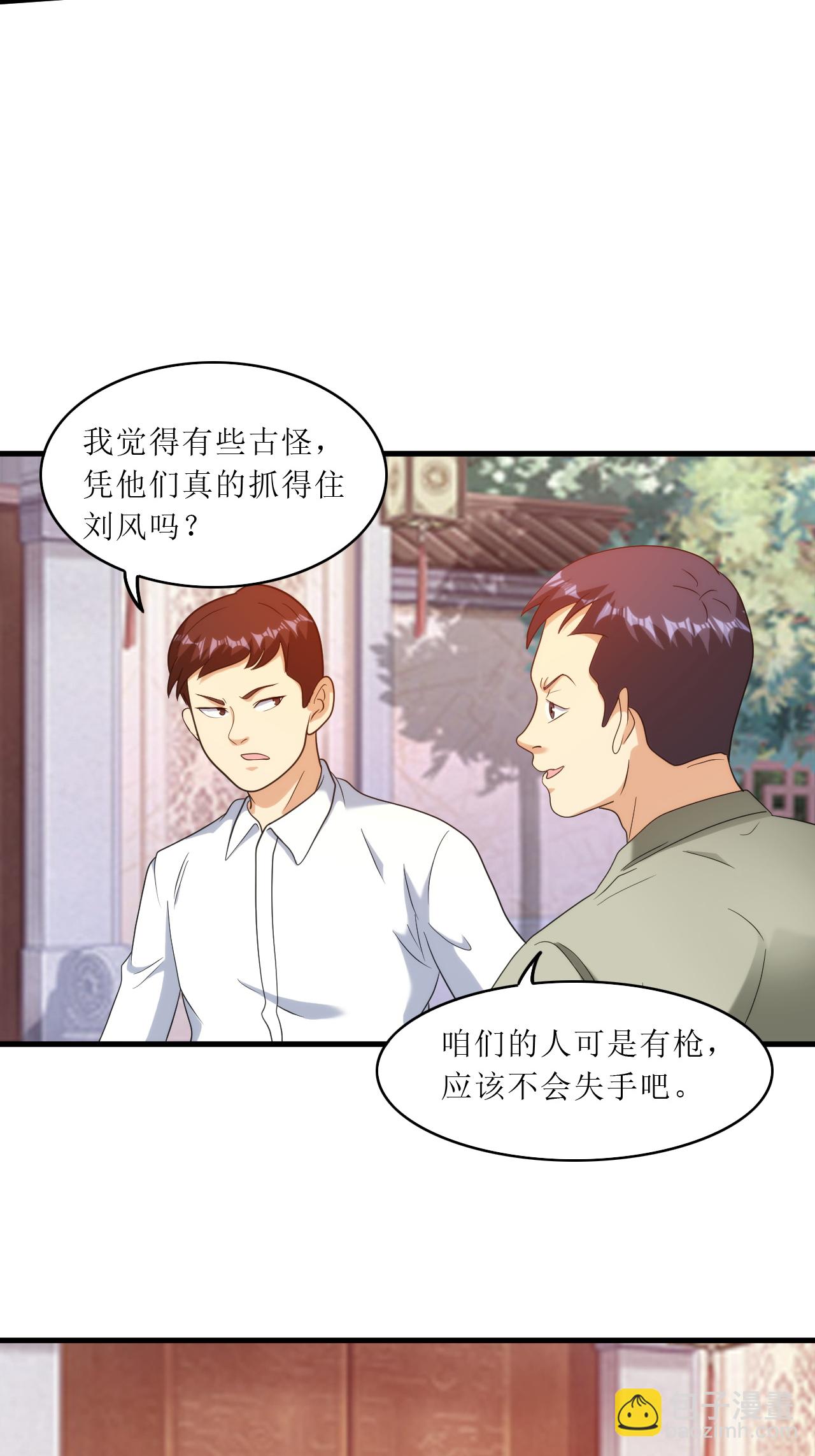 第247话 彭二少自投罗网-第264话
