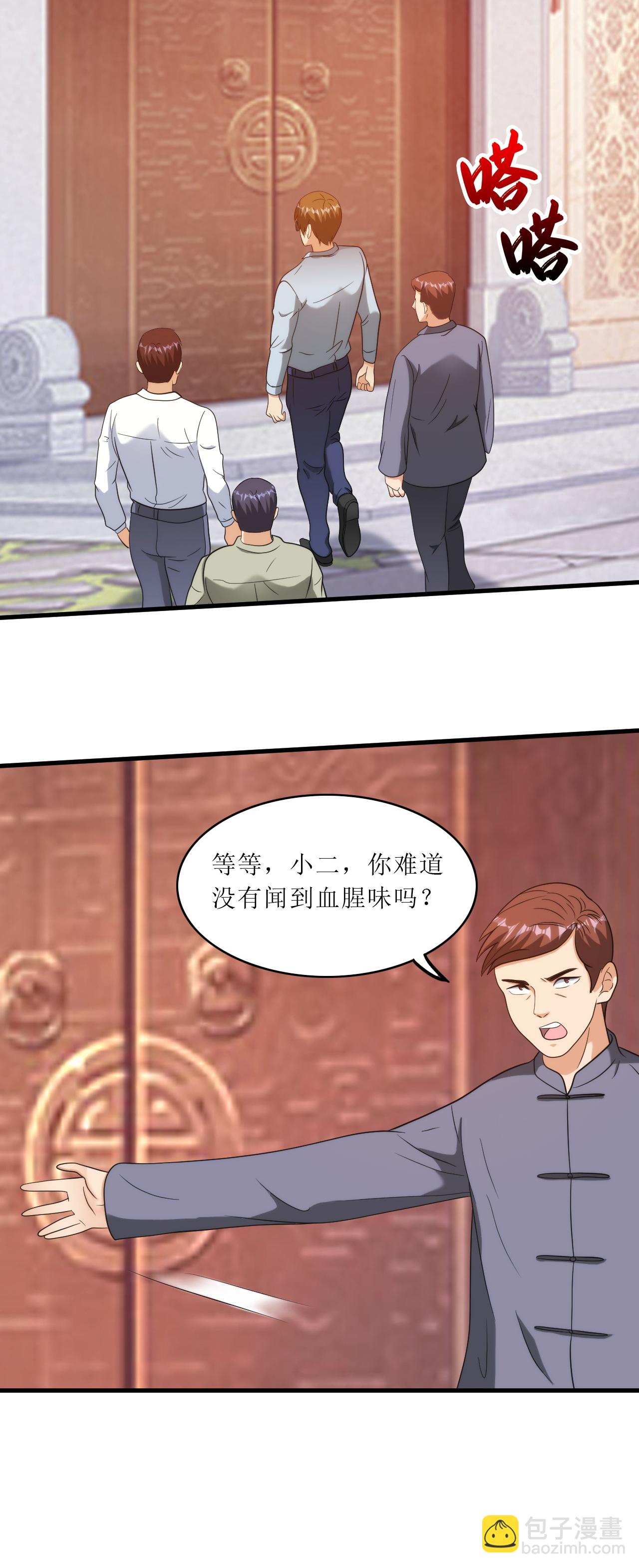 第247话 彭二少自投罗网-第264话