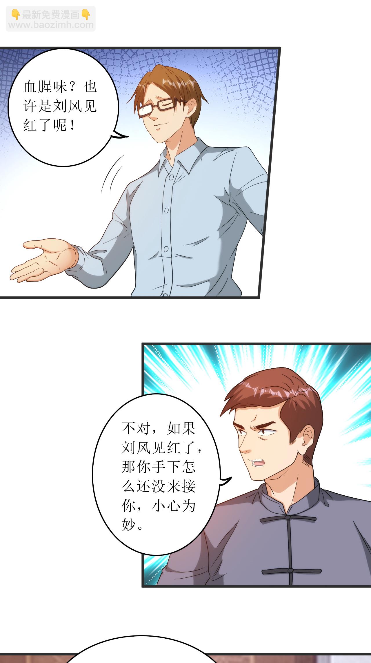 第247话 彭二少自投罗网-第264话