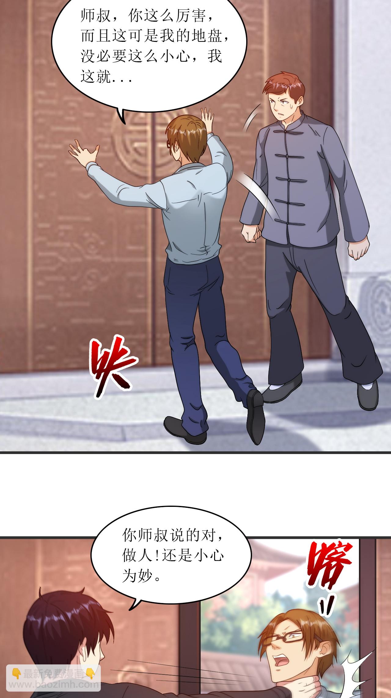 第247话 彭二少自投罗网-第264话