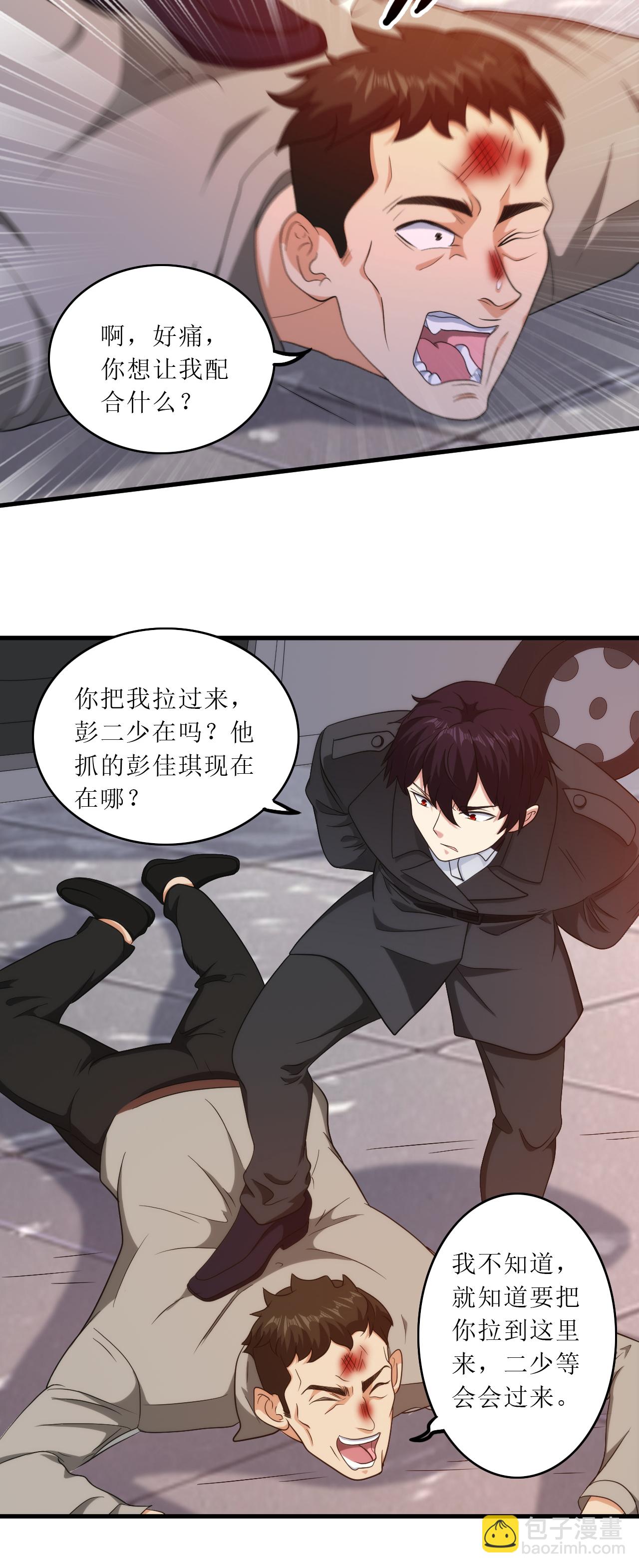 第247话 彭二少自投罗网-第264话