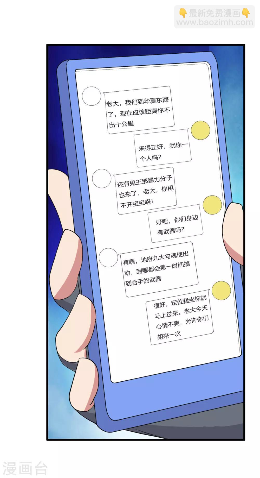 第25话 杀人灭口-第28话