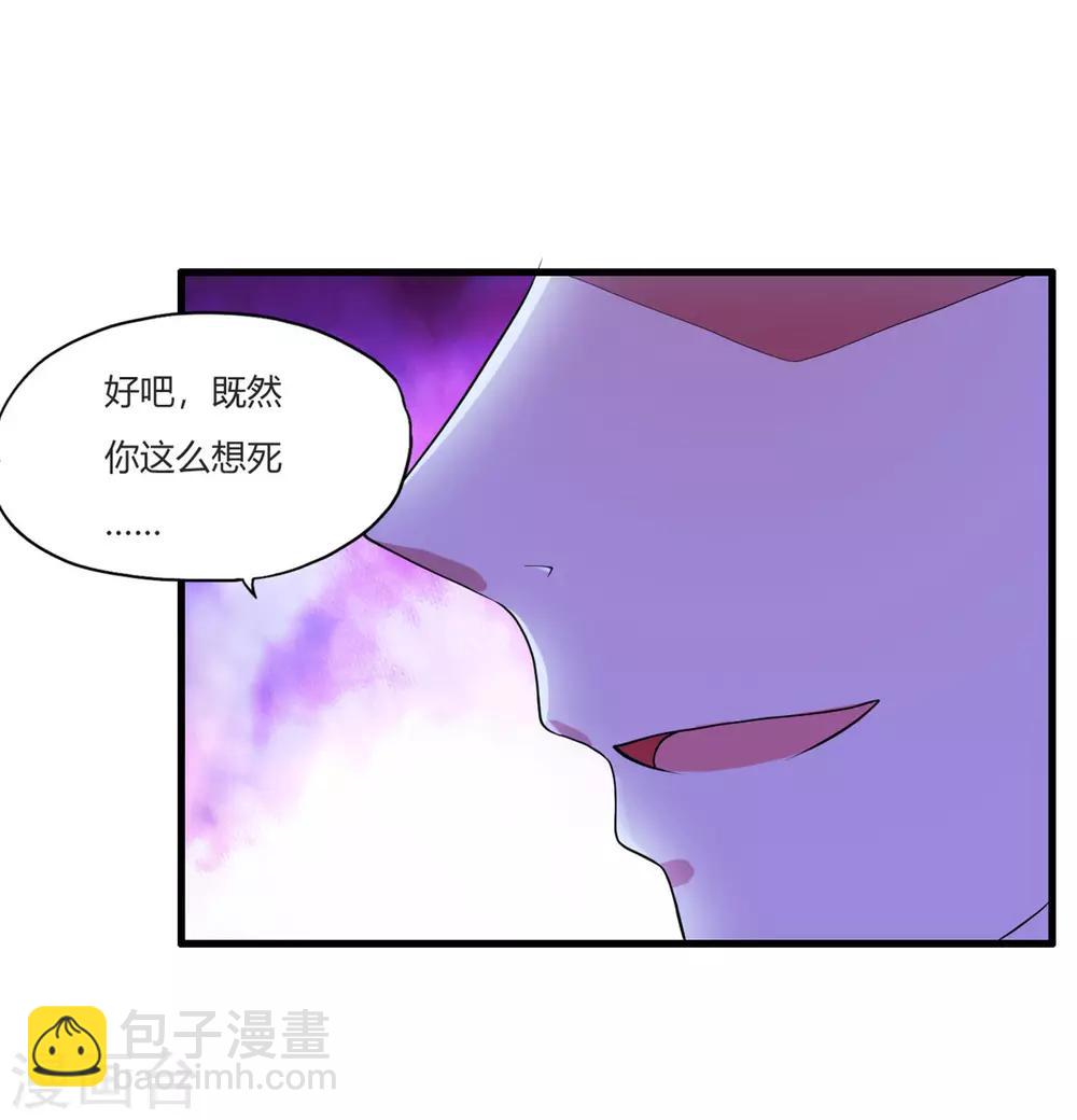 第25话 杀人灭口-第28话
