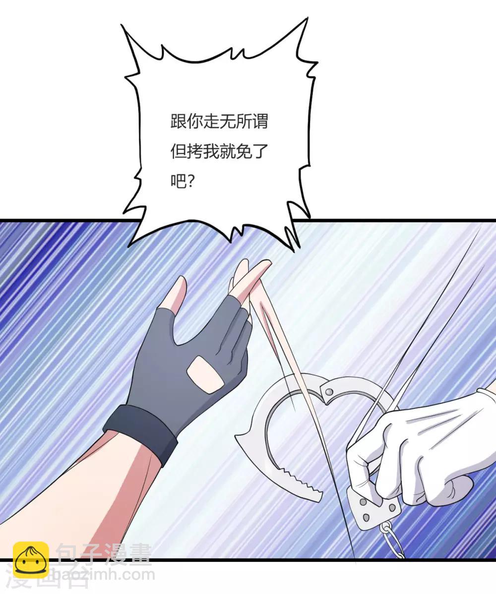 第25话 杀人灭口-第28话