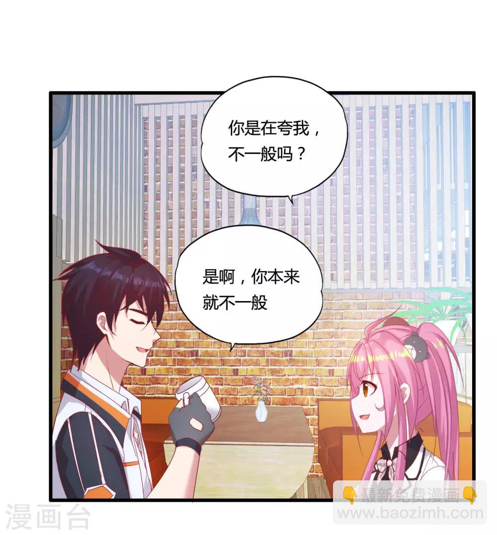 第27话 刘风的真实身份-第30话