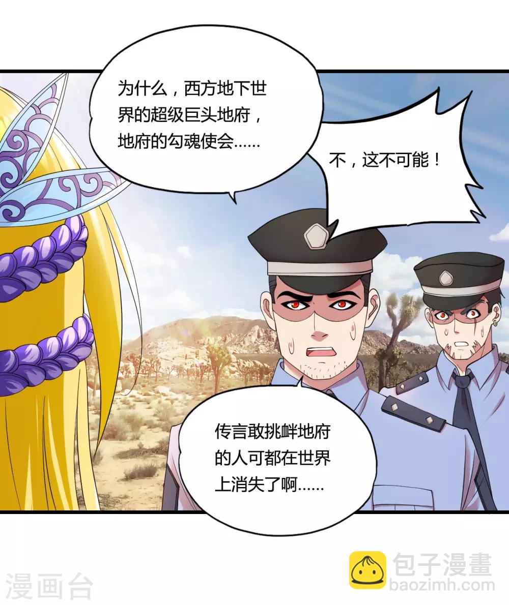 第27话 刘风的真实身份-第30话