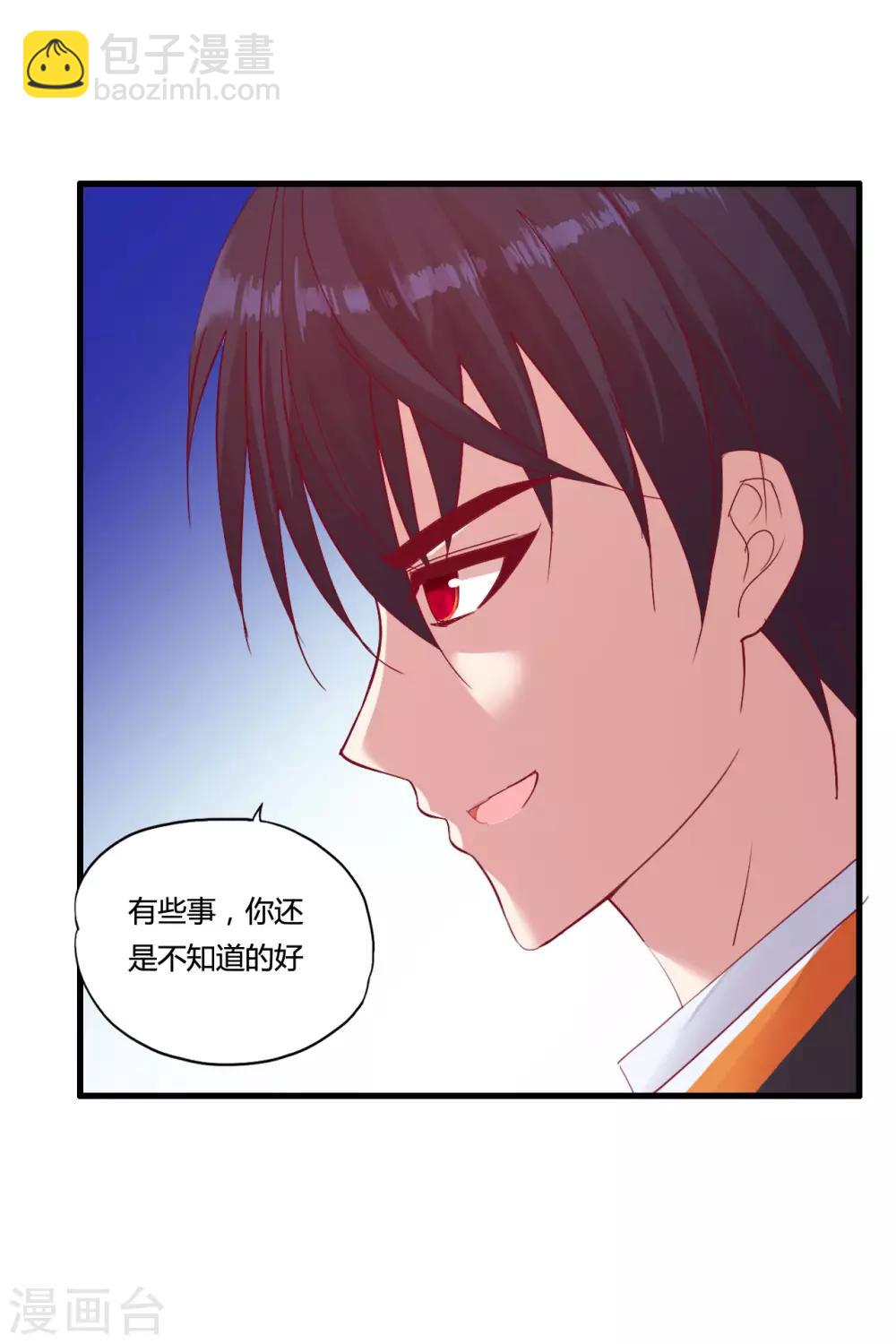 第27话 刘风的真实身份-第30话
