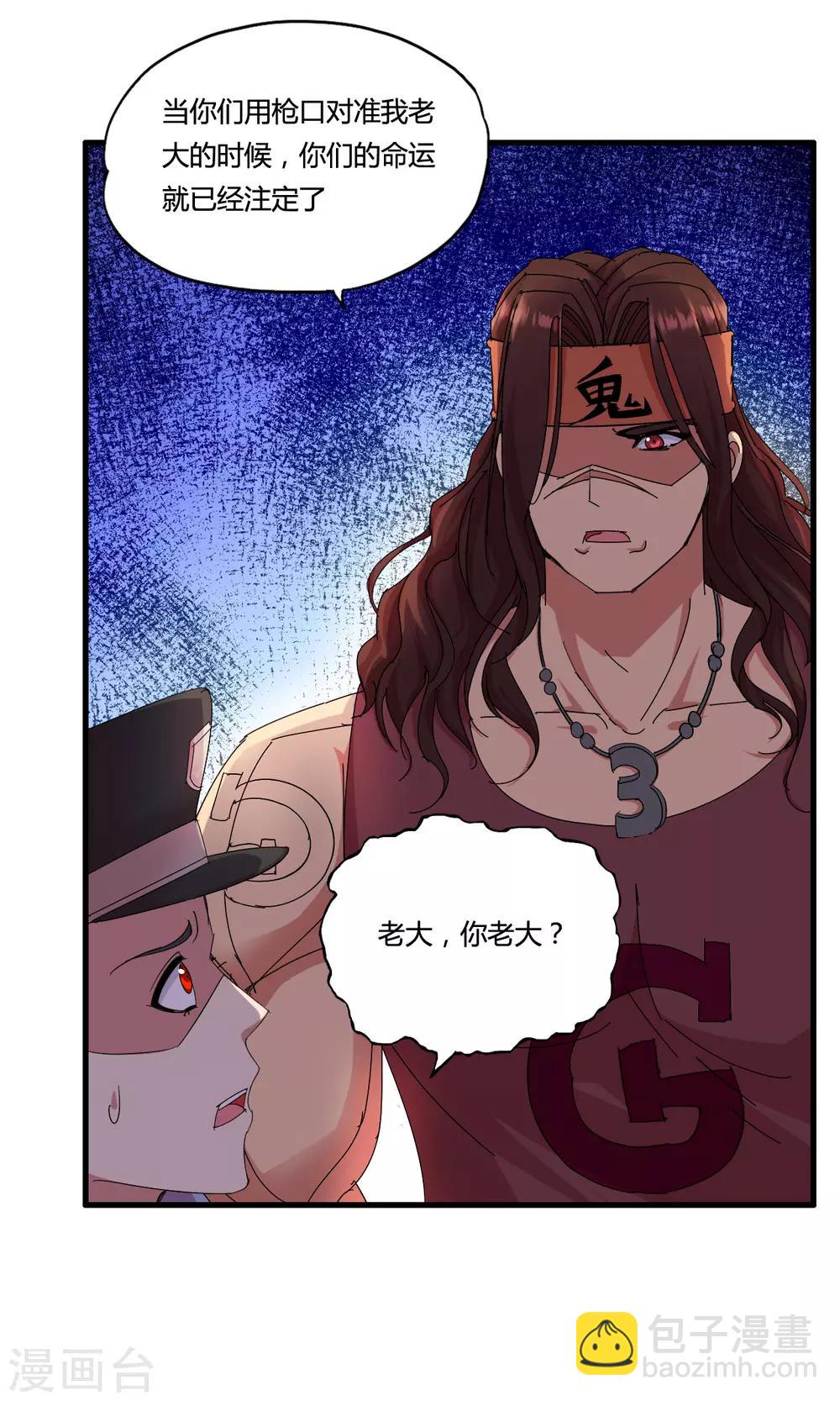 第27话 刘风的真实身份-第30话
