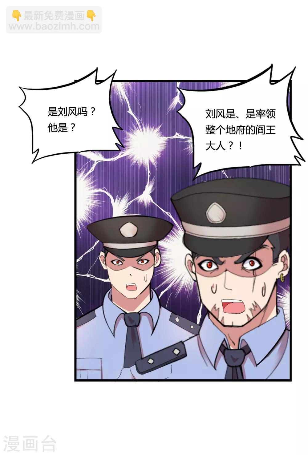 第27话 刘风的真实身份-第30话