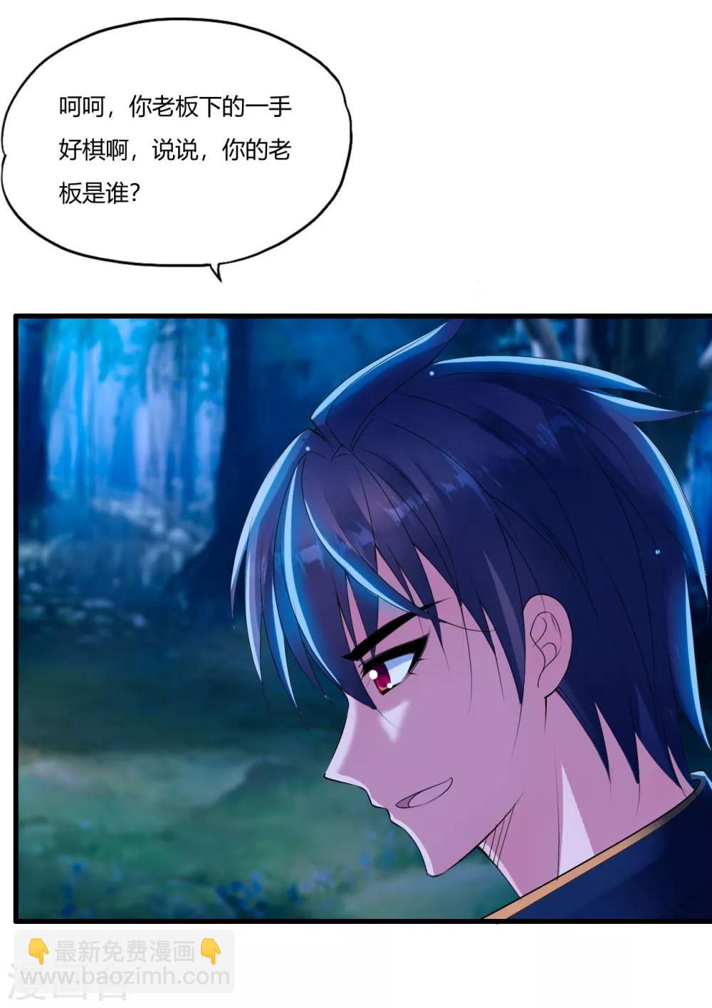 第3话 枪声-第4话