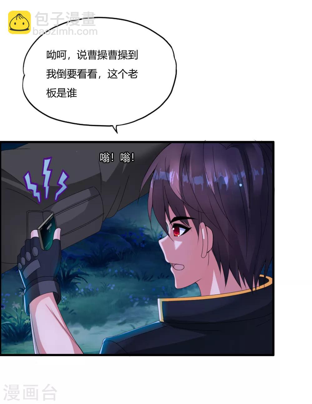 第3话 枪声-第4话