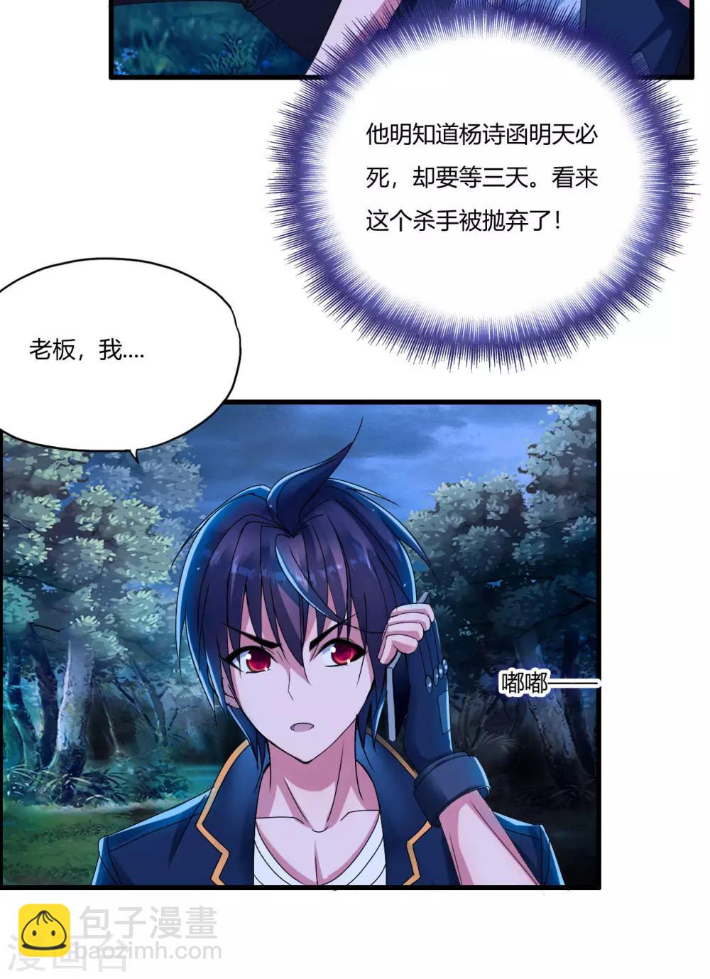 第3话 枪声-第4话